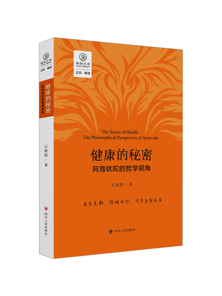 Ayurvedic & Herbal Wellness Kits - Book-Winshare Das Geheimnis der Gesundheit: Eine