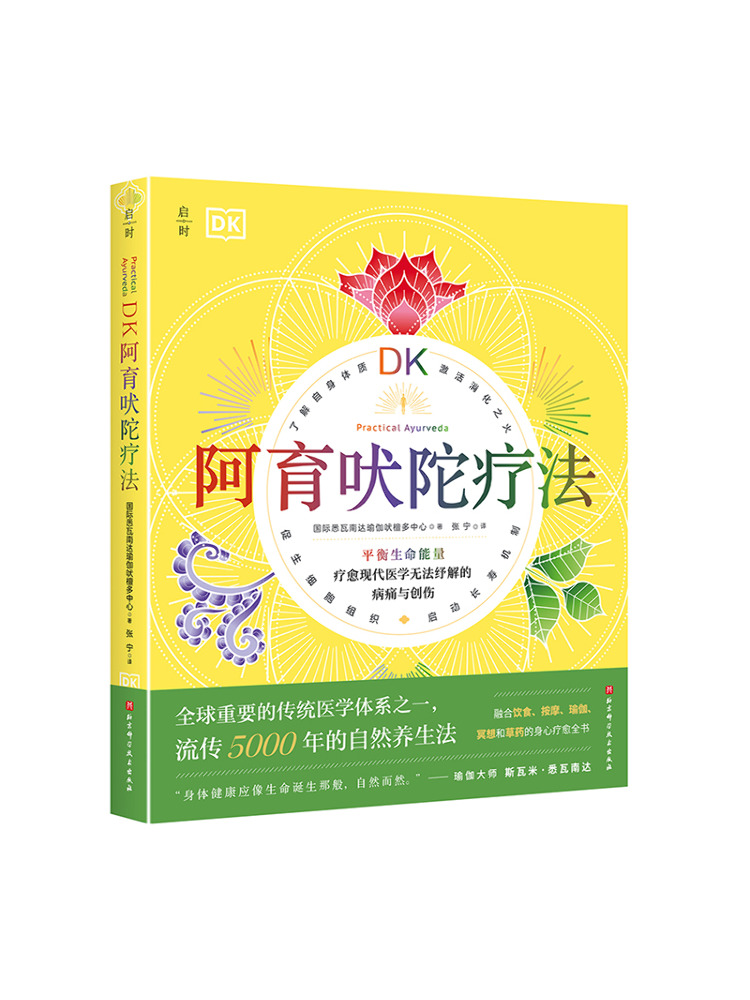 Buch-Winshare Dk Ayurvedische  – Ayurvedic & Herbal Wellness Kits Bewertung und Preis